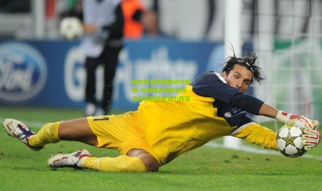 四川男篮休赛期动作频频 川媒曝正接触孙悦与比斯利欲组强力阵容