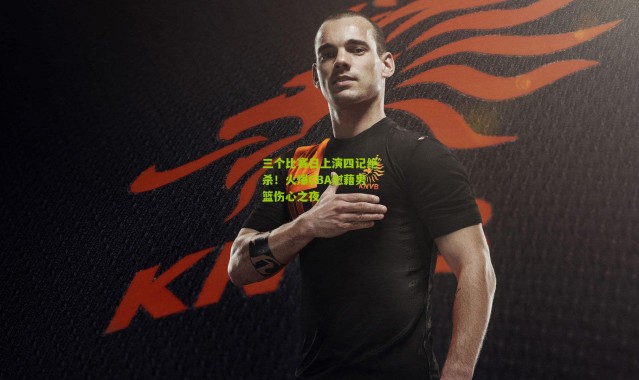 三个比赛日上演四记绝杀！火爆CBA慰藉男篮伤心之夜