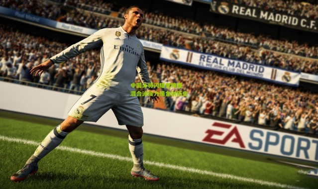 中国泳将闪耀世锦赛 混合泳接力摘金创历史