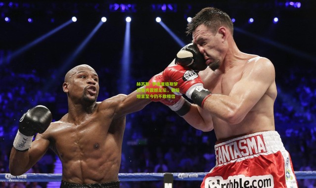 赫苏斯·罗德里格斯梦幻首秀震撼足坛，赛后坦言至今仍不敢相信