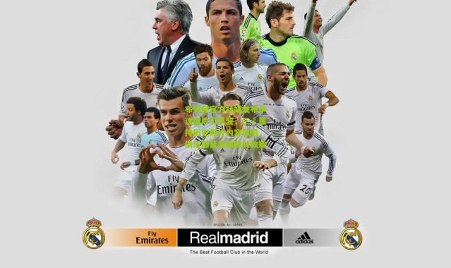 布莱顿官方社媒发布争议图片引风波，三笘薰持历史照片内容敏感，俱乐部紧急删除并致歉