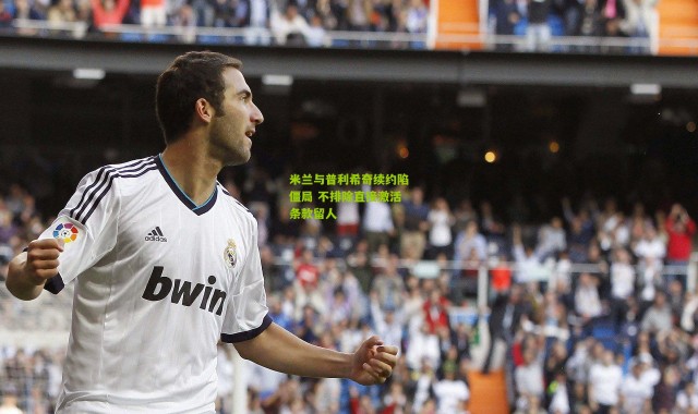 米兰与普利希奇续约陷僵局 不排除直接激活条款留人