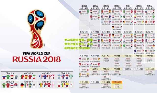 罗马诺独家披露，阿隆索专注皇马帅位，未与利物浦进行任何接触