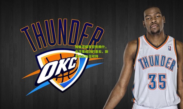 梅里诺盛赞哲凯赖什，自信是成功的基石，新星崛起指日可待