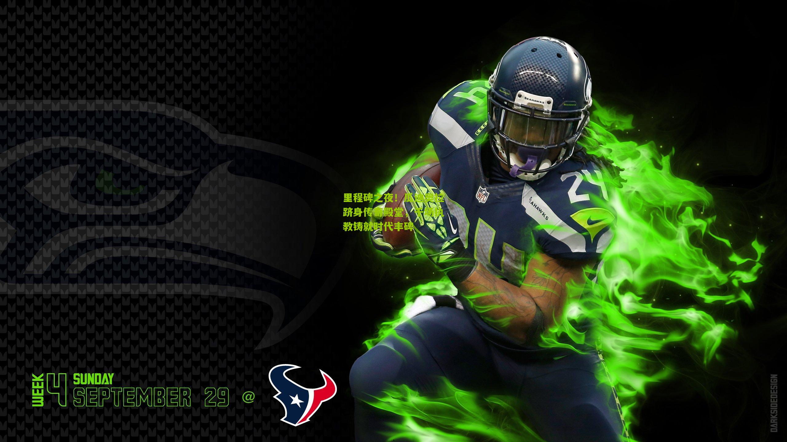 里程碑之夜！瓜迪奥拉跻身传奇殿堂，千场执教铸就时代丰碑