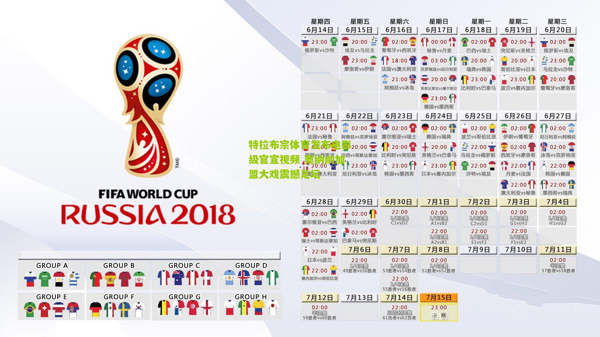 特拉布宗体育发布电影级官宣视频 奥纳纳加盟大戏震撼足坛