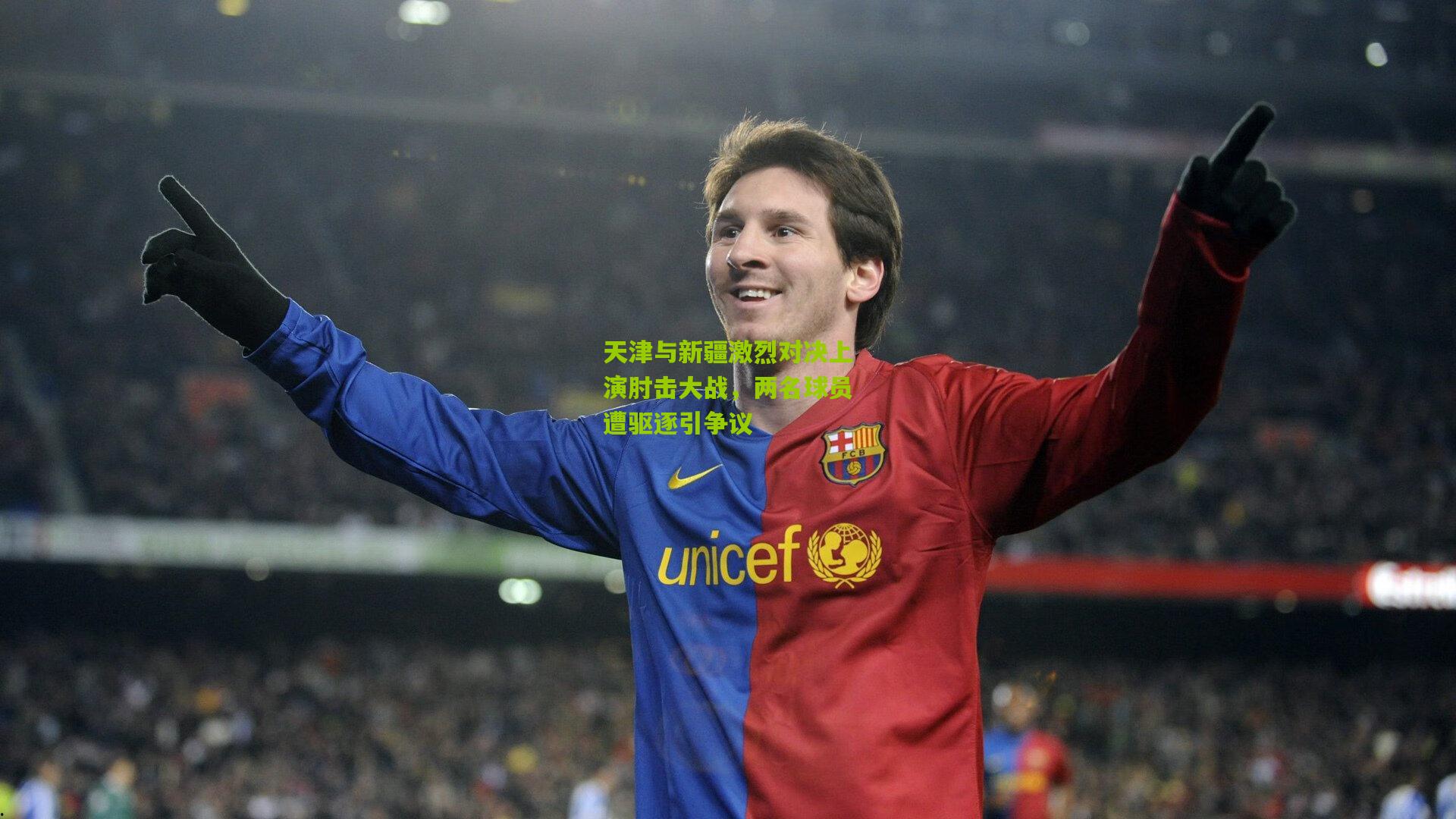 天津与新疆激烈对决上演肘击大战,两名球员遭驱逐引争议