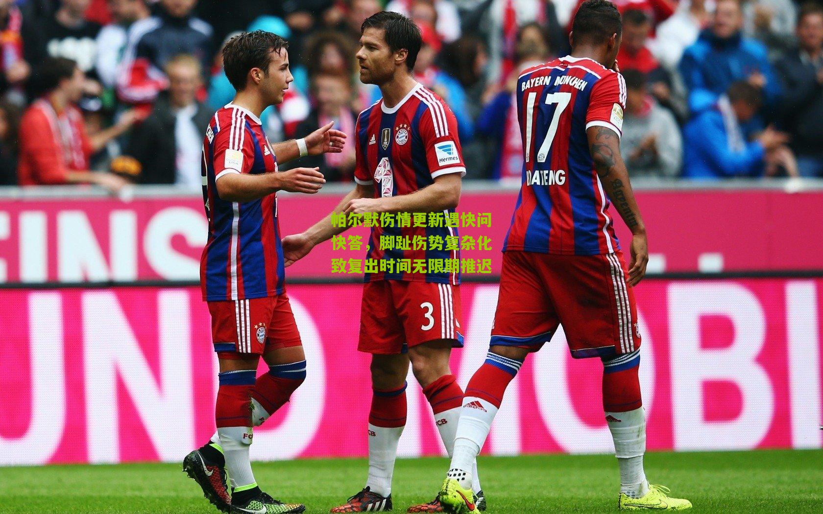 帕尔默伤情更新遇快问快答，脚趾伤势复杂化致复出时间无限期推迟